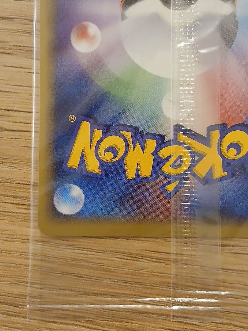 ポケモンカード　ポケパークのラティオス　未開封