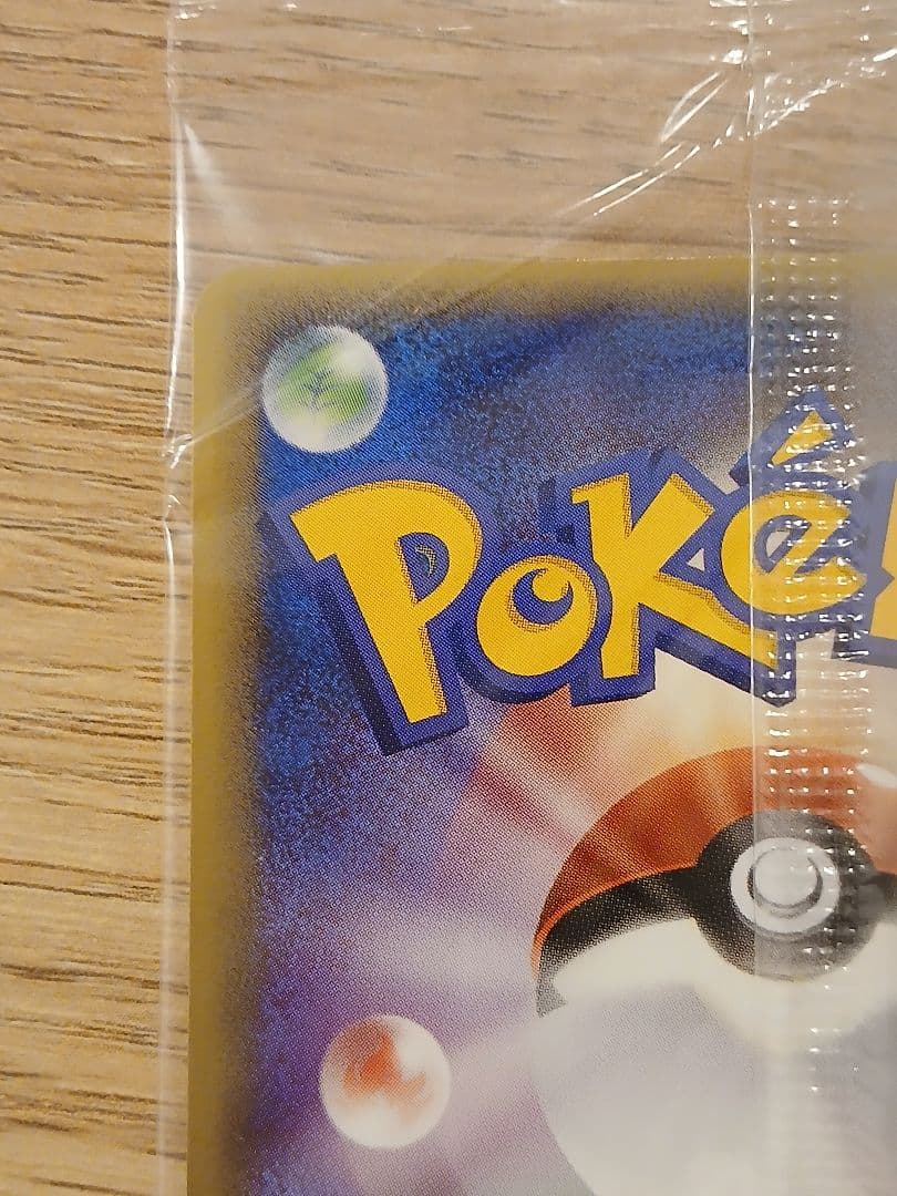 ポケモンカード　ポケパークのラティオス　未開封