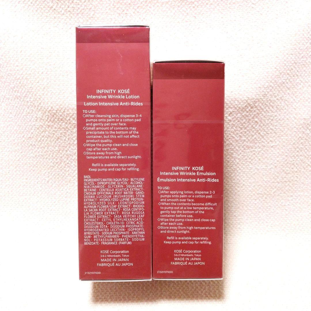 ❣️新品／大人気 KOSE インフィニティ シワ改善化粧水＆乳液 本体2点セット