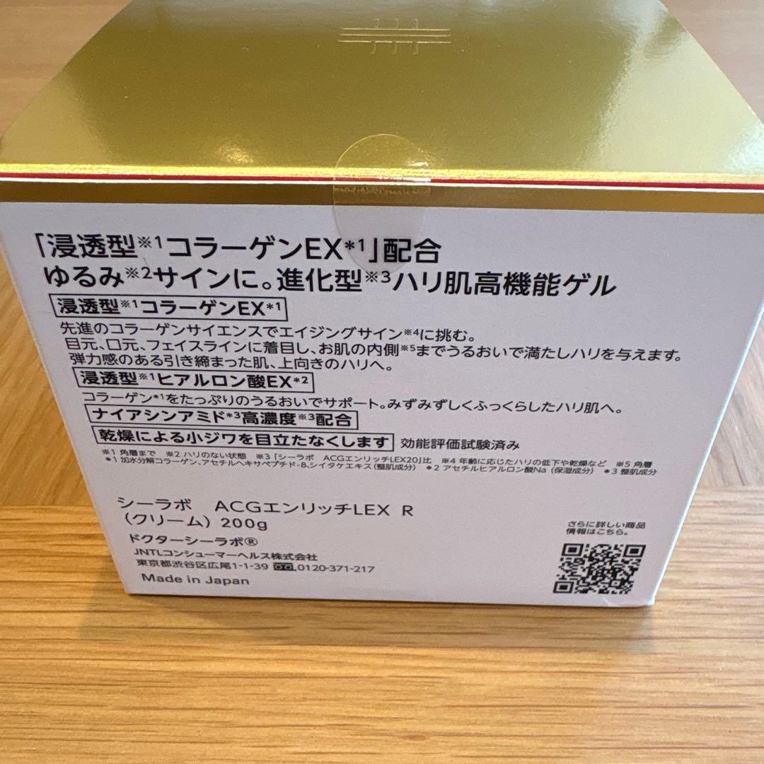 【新品未使用】DR.CI:LABO ENRICH LIFT EX 200g