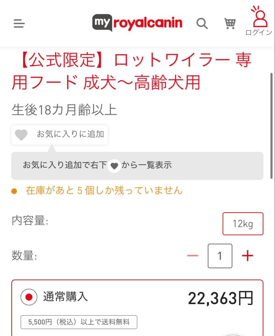  CANIN Rottweiler Adult 12kg x 2袋