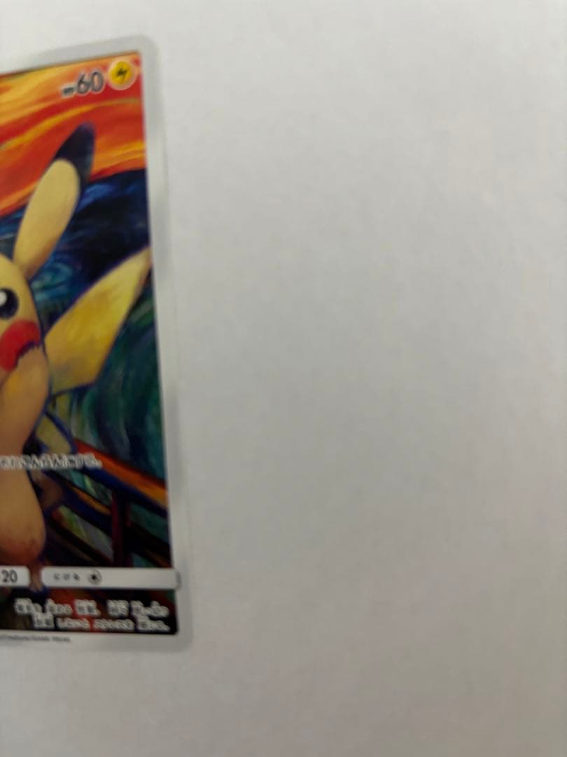 レ*ラ様 ポケモン　ムンク展プロモカード　ピカチュウ　レア