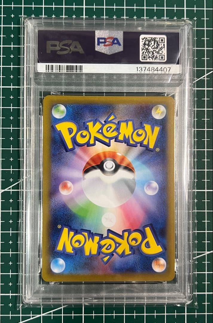 ポケモンカードPSA10 メガリザードンXex SAR インフェルノX