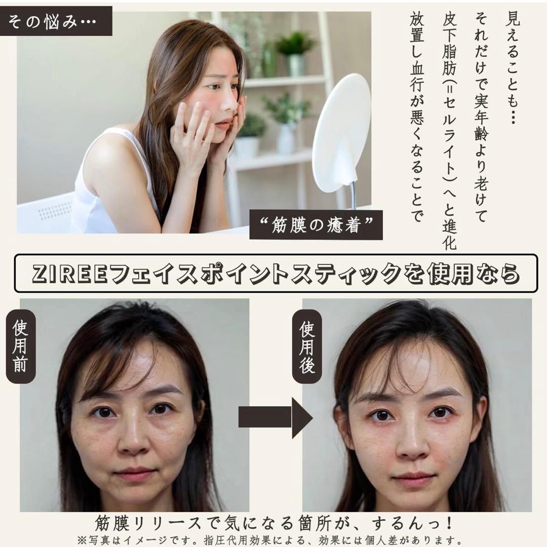 ZIREE ツボ押し棒 ポインター 美顔器 リフトアップ たるみ むくみケア