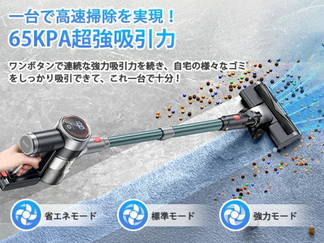 コードレス掃除機 65Kpa 強力吸引 65分連続稼働 自立式 LED液晶