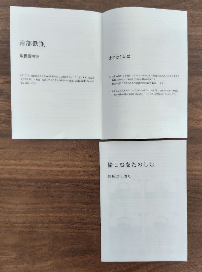 OIGEN 及源鋳造 鉄瓶 東雲アラレ 1L IH対応可