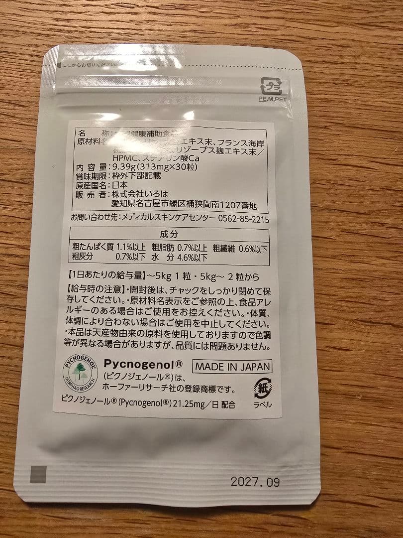 Style Alopecia GR+ 30g 2袋セット アロペシア