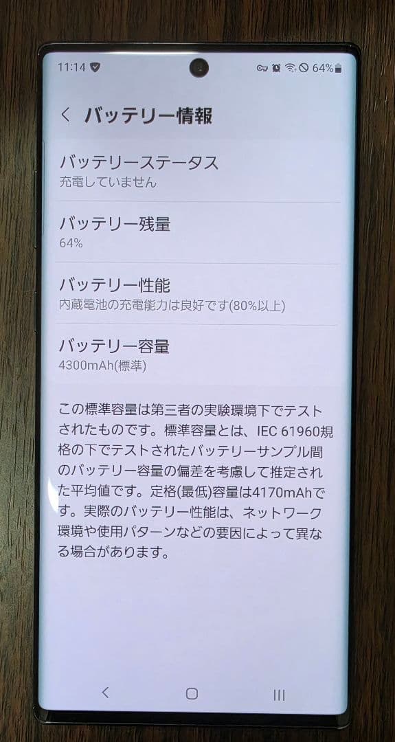 Samsung Galaxy Note10+ 本体 充電器 イヤフォン付き