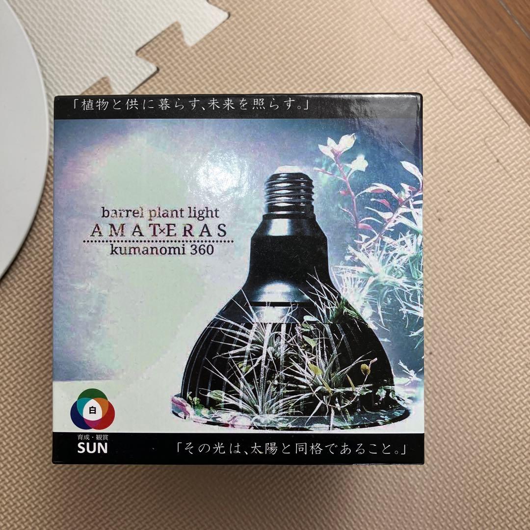 バレルBARREL フレキシブルアームライトスタンド　LED アマテラス20W