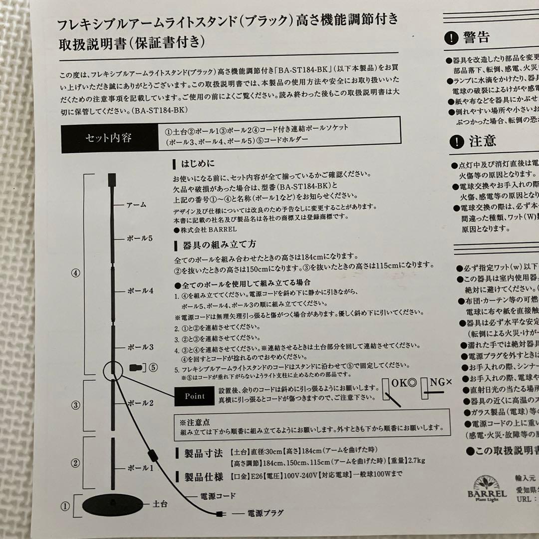 バレルBARREL フレキシブルアームライトスタンド　LED アマテラス20W