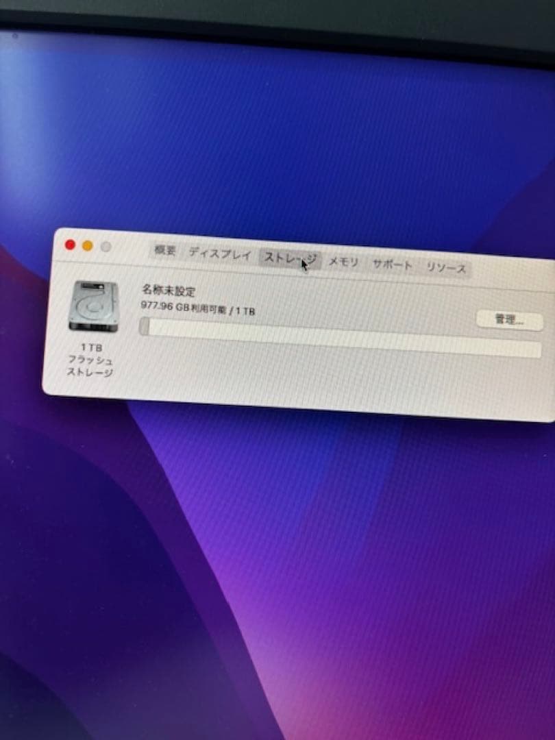 マックプロ