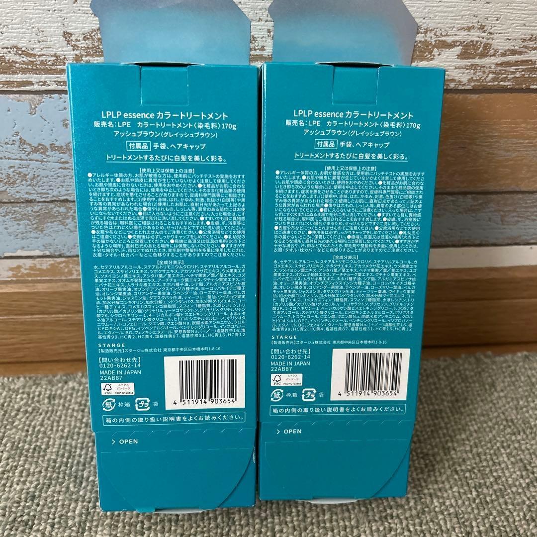 アッシュブラウン LPLP ルプルプ カラートリートメント 170g