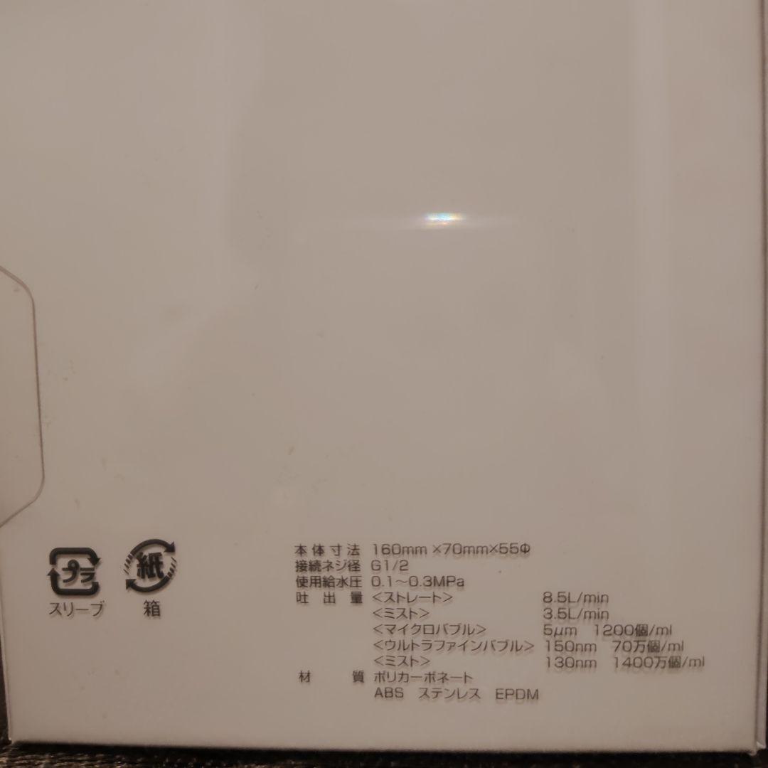 Mirable ULTRA FINE MIST シャワーヘッド