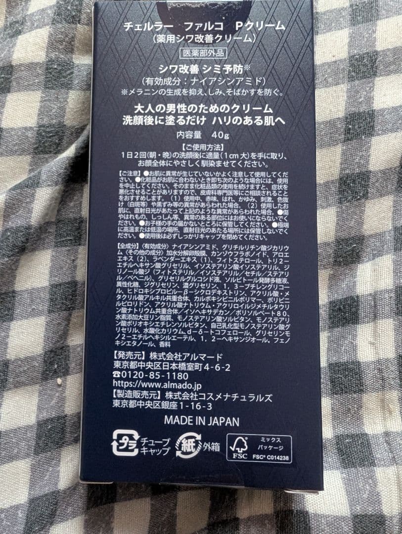 フェイスクリーム CELULLA FALCO PERFECT CREAM 40g