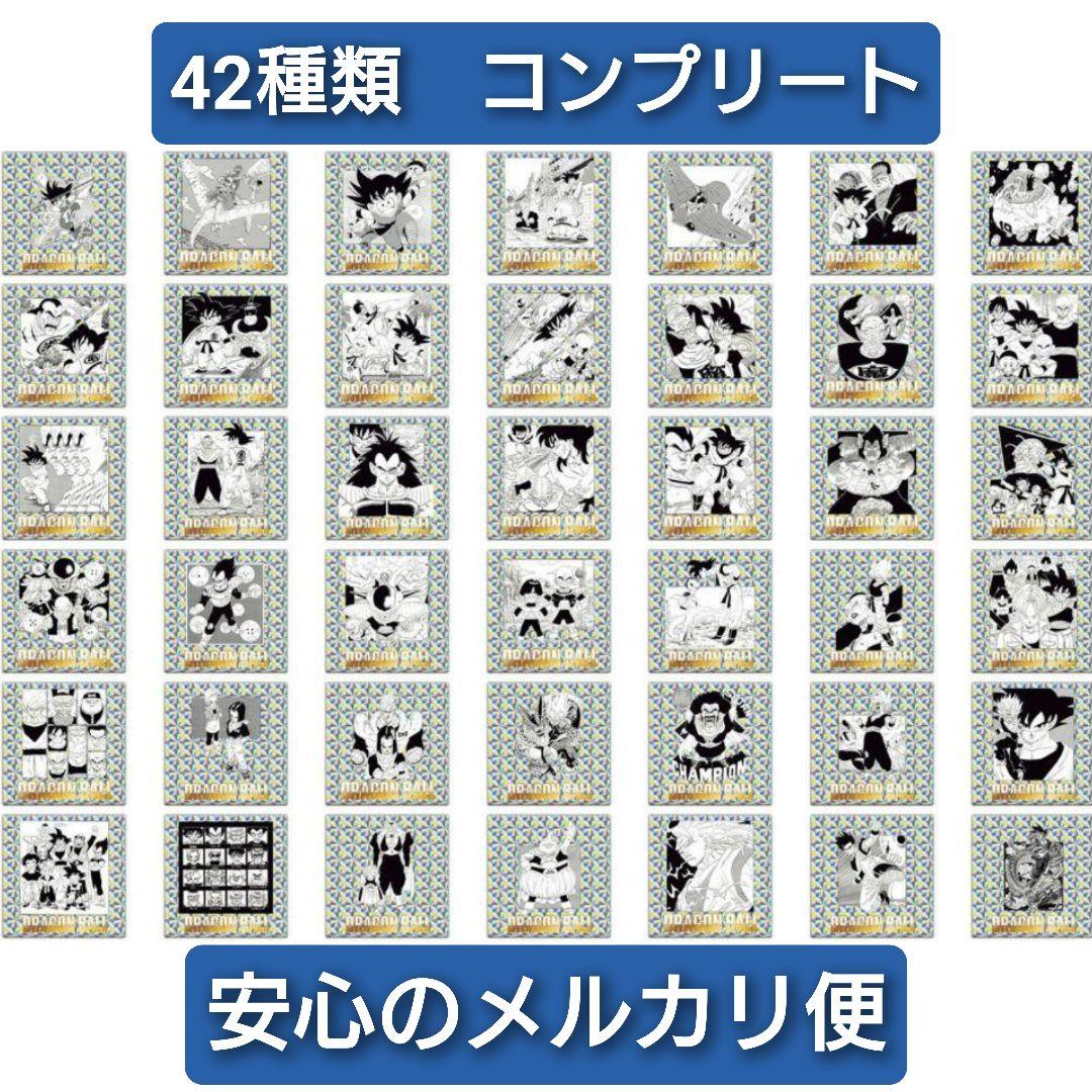 ドラゴンボール 40周年 記念　第2弾　42種　シール　ウエハース　42枚
