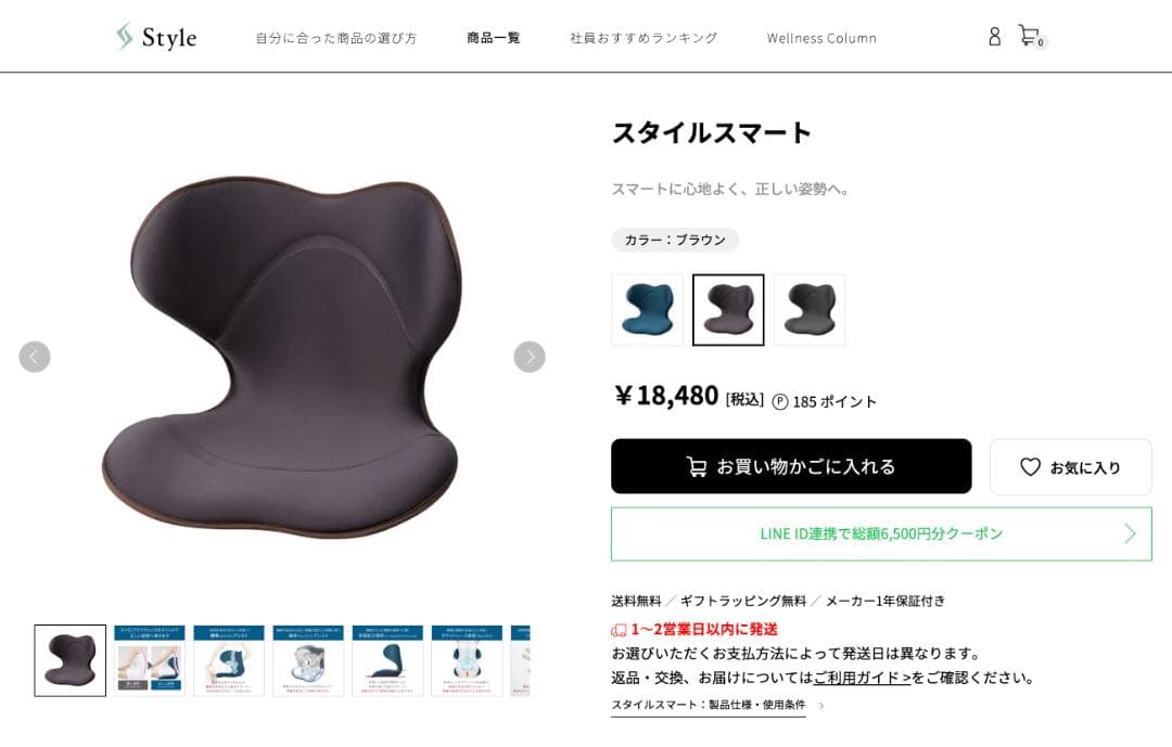 MTG Style 姿勢サポートシート パープル 腰痛 骨盤矯正