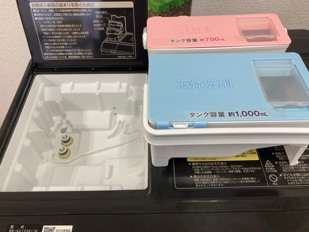 日立 ドラム洗濯機BD-NX120EL 2019年製。最上位モデル。