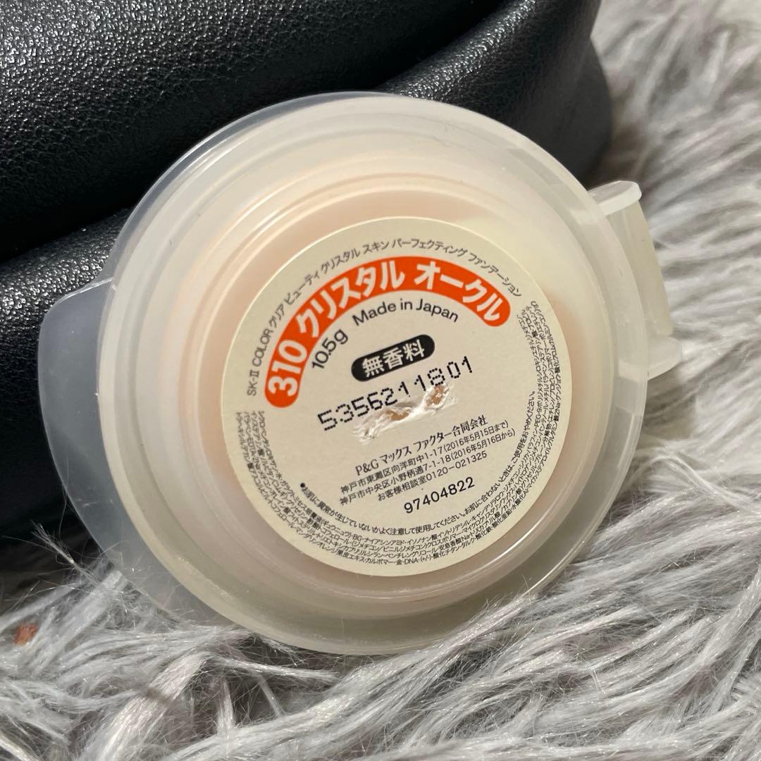 SK-II クリームファンデーション 310 クリスタルオークル