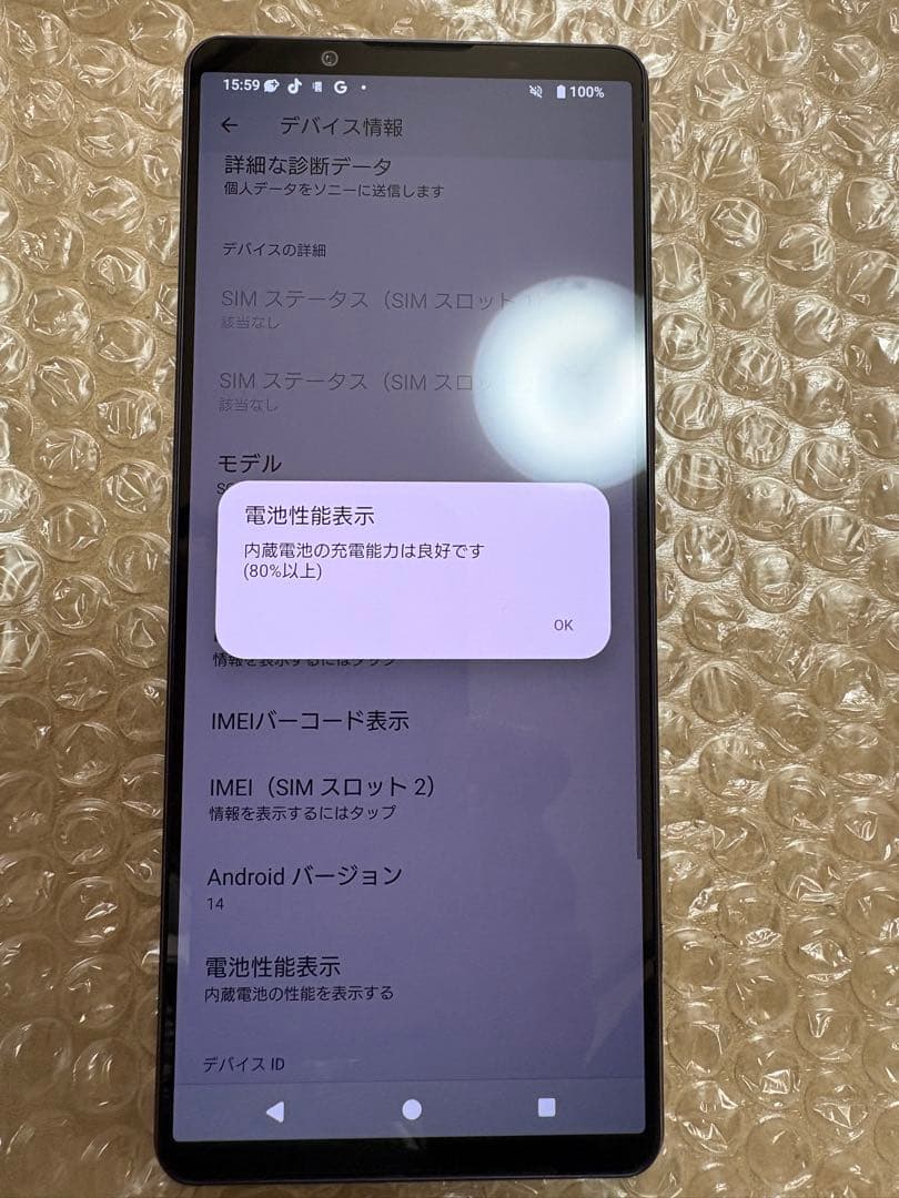 SONY Xperia 1Ⅳ SO-51C [美品・画面焼け無し]