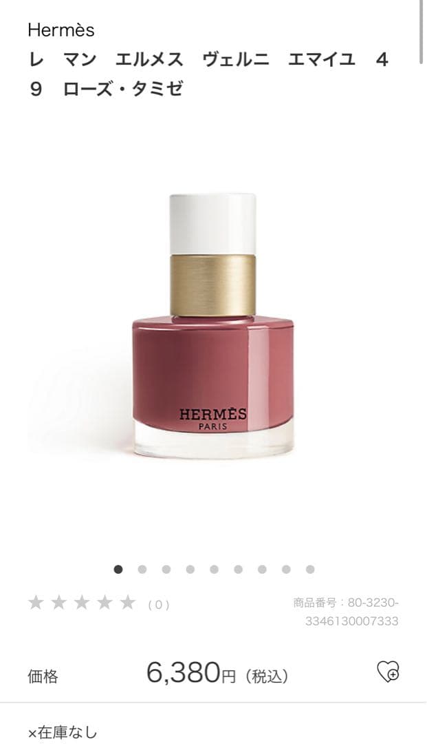 HERMES レ マン エルメス　ヴェルニ エマイユ　ネイルカラー　3本セット