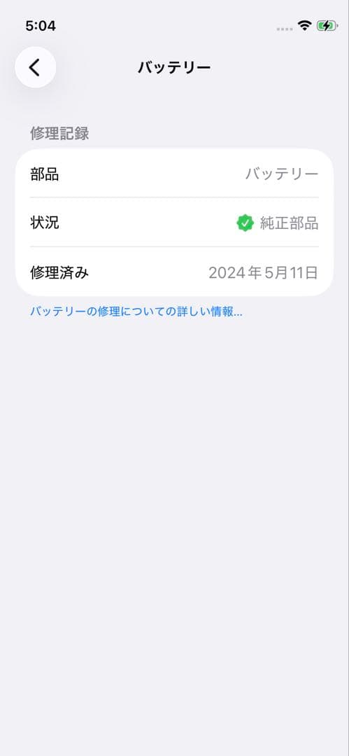 iPhone 12 mini PRODUCT(RED) 128GB（美品）