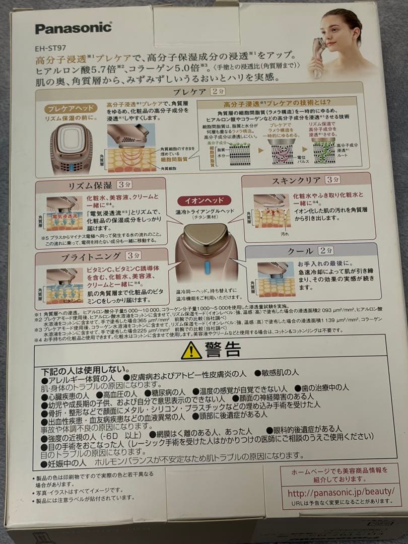 Panasonic EH-HE0J頭皮エステ&EH-ST97イオンエフェクター