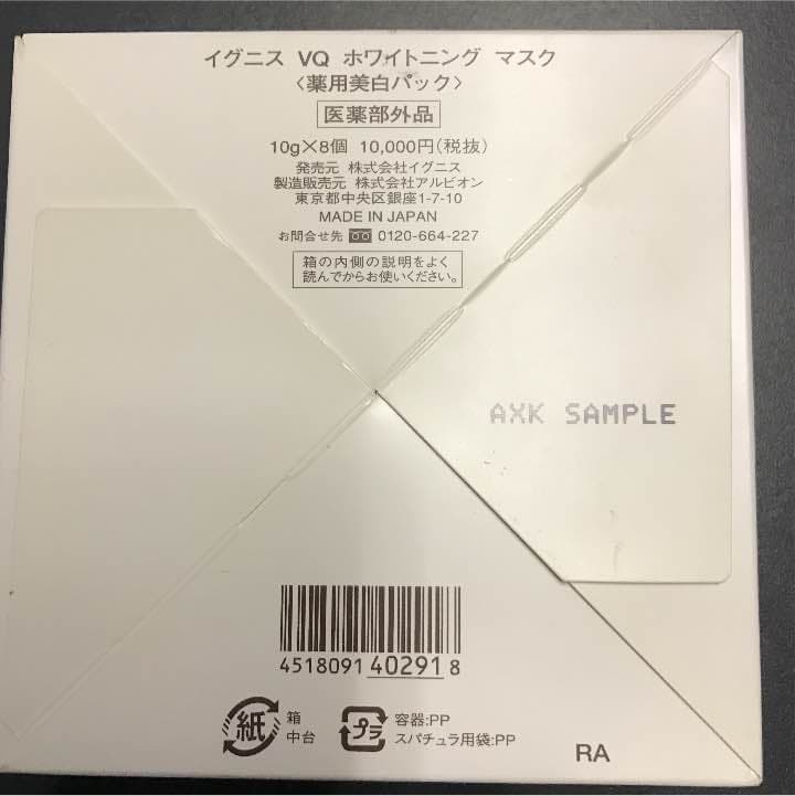 イグニス VQ ホワイト二ング マスク