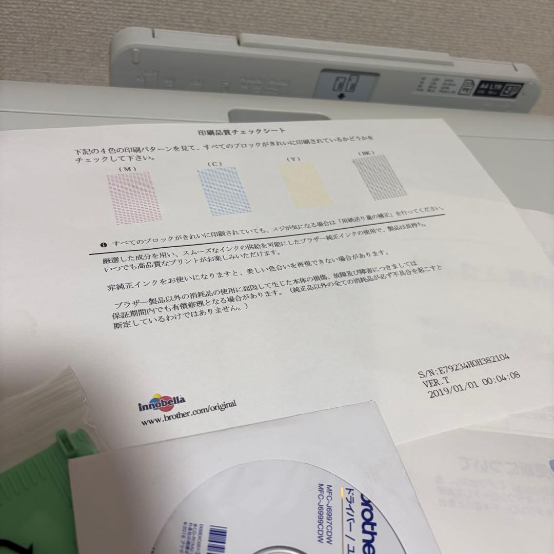ブラザー プリンター A3インクジェット複合機 MFC-J6997CDW 動作品