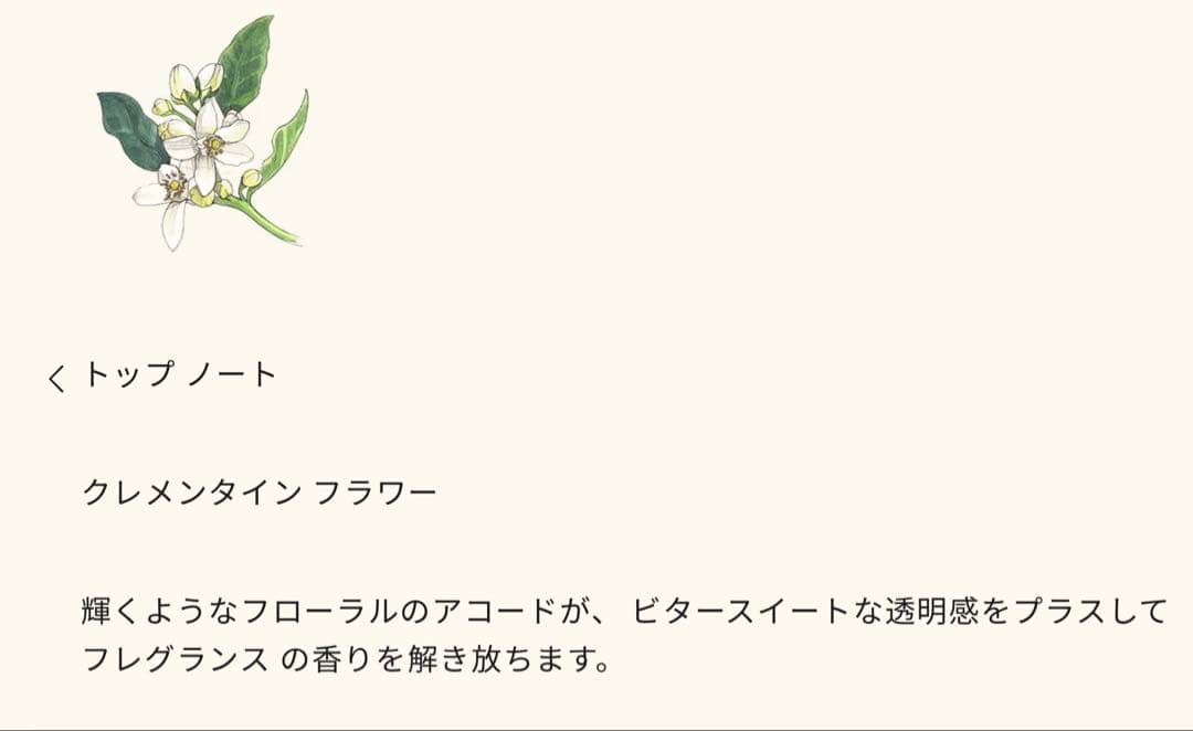 その他 JO MALONE Orange Blossom Cologne 30mL