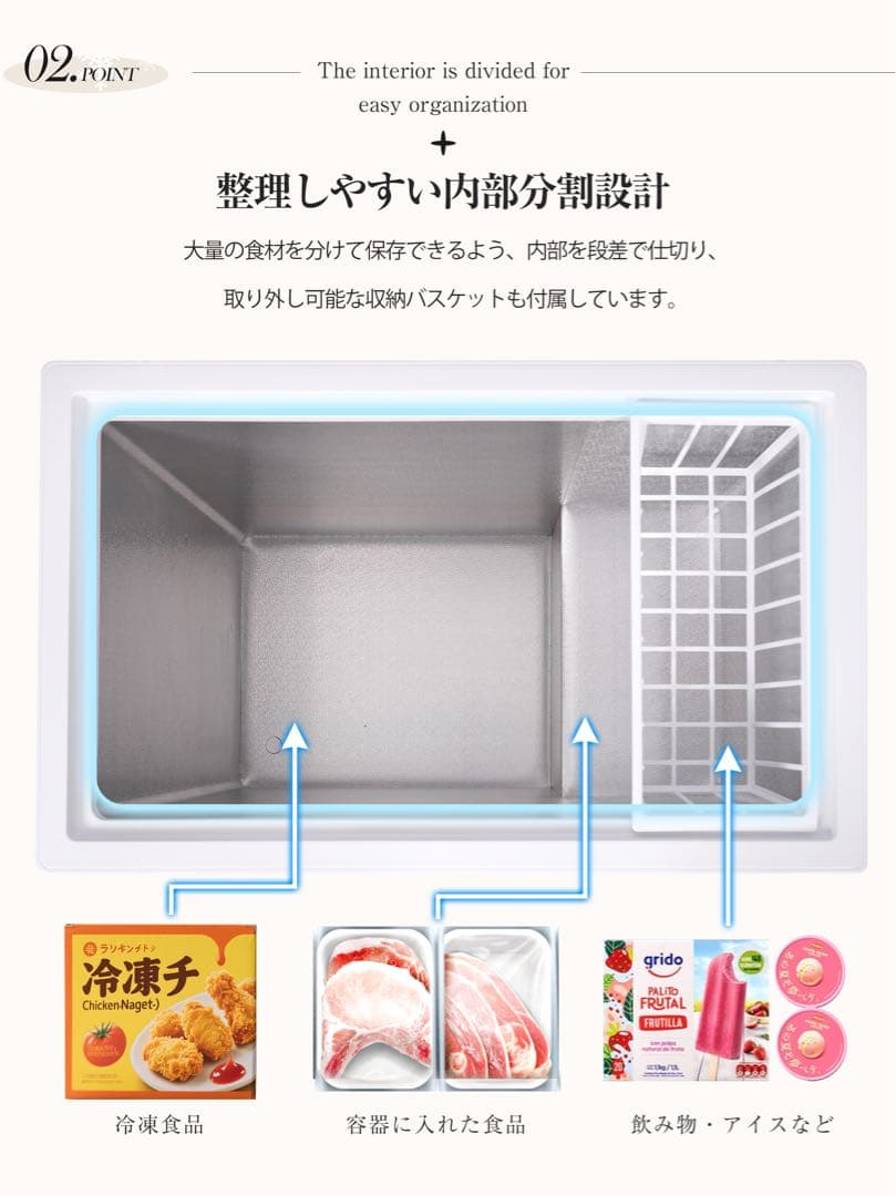 【新品】198Lチェストフリーザー 上開き バスケット付き ノンフロン