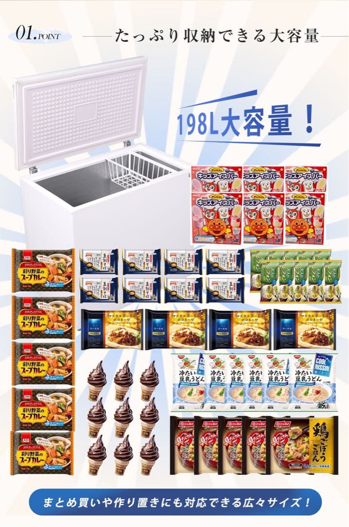 【新品】198Lチェストフリーザー 上開き バスケット付き ノンフロン