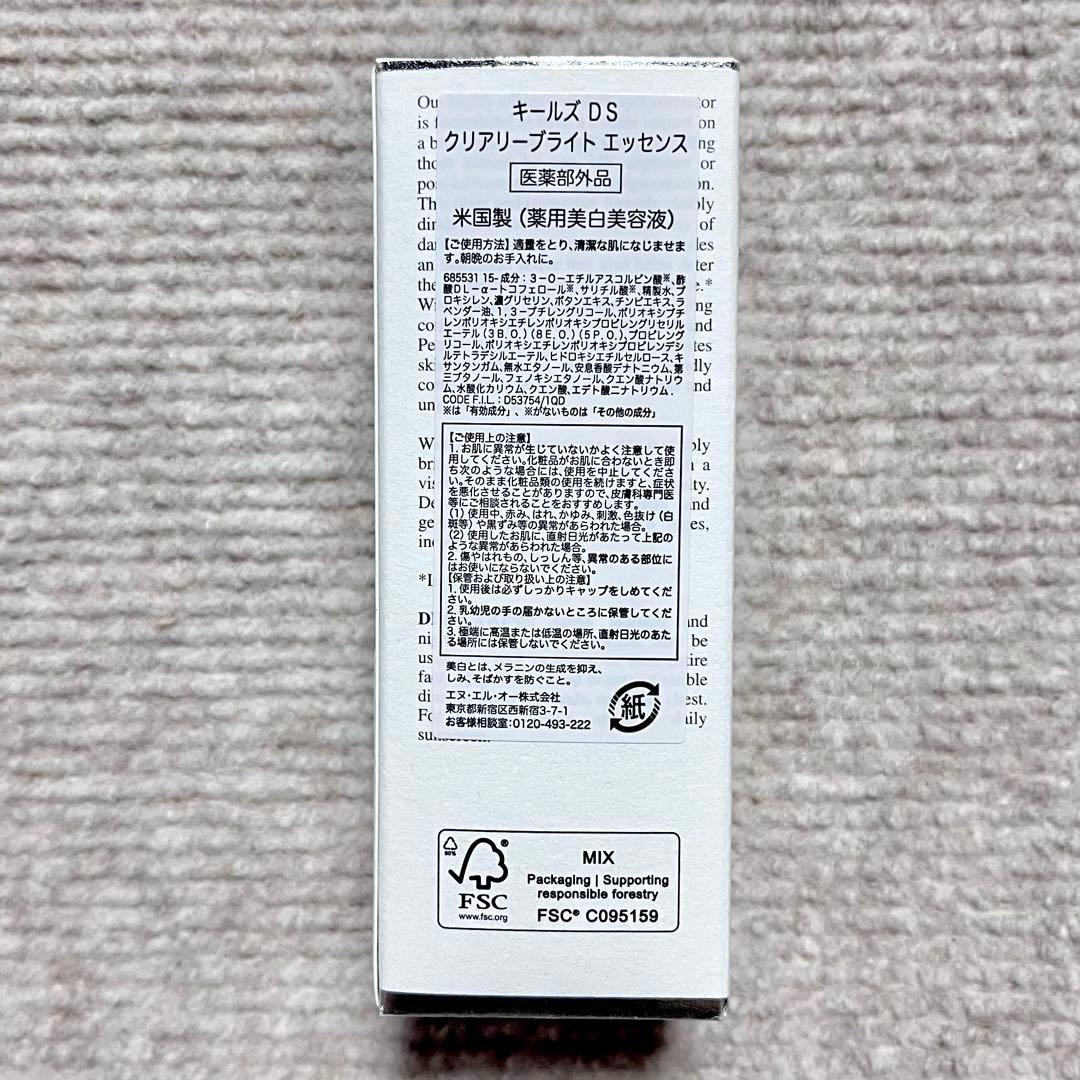 キールズ クリアリーブライトエッセンス 美白美容液 ビタミンC 50ml