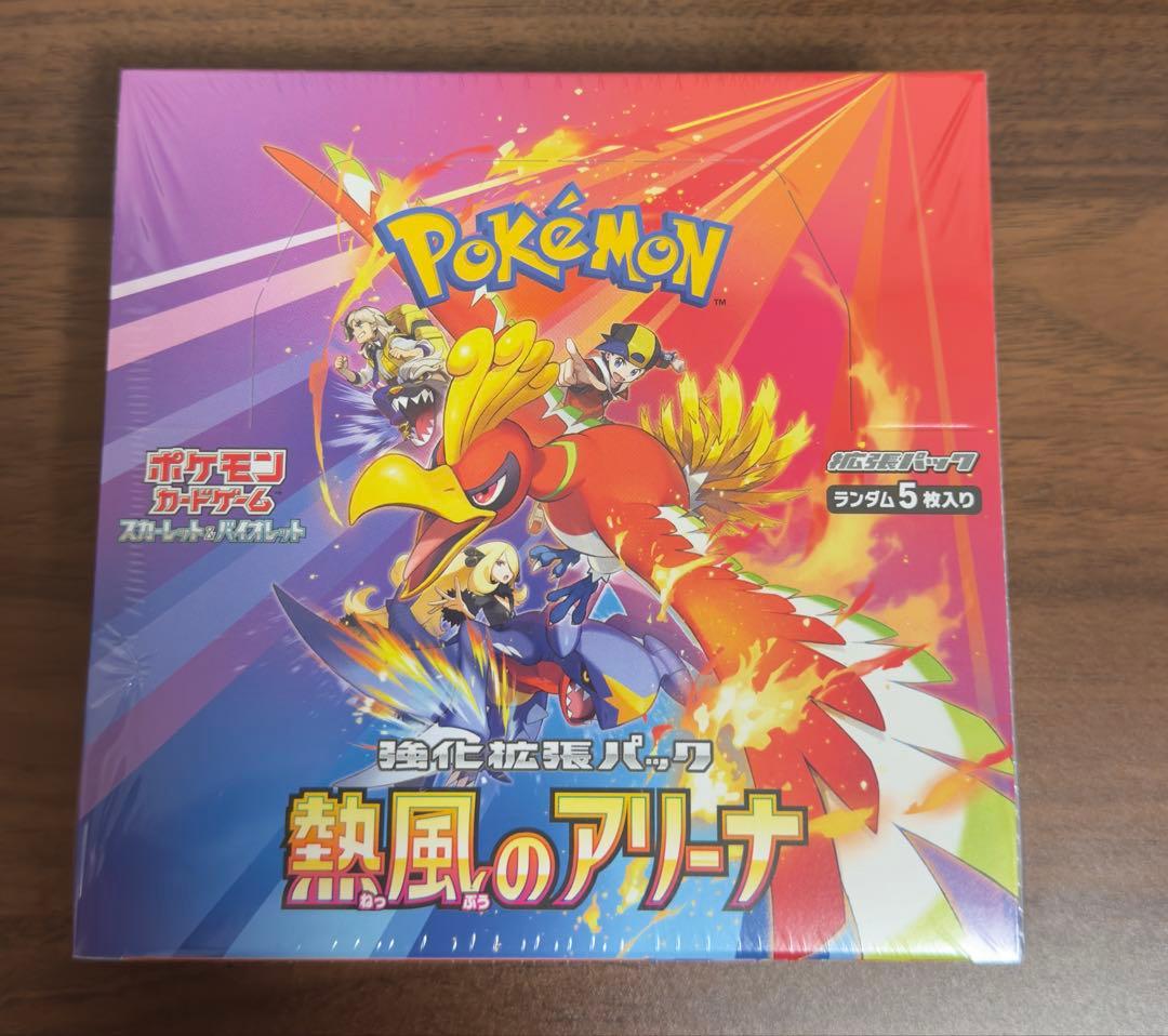 ポケモンカードゲーム 熱風のアリーナ シュリンク付き　未開封BOX ボックス