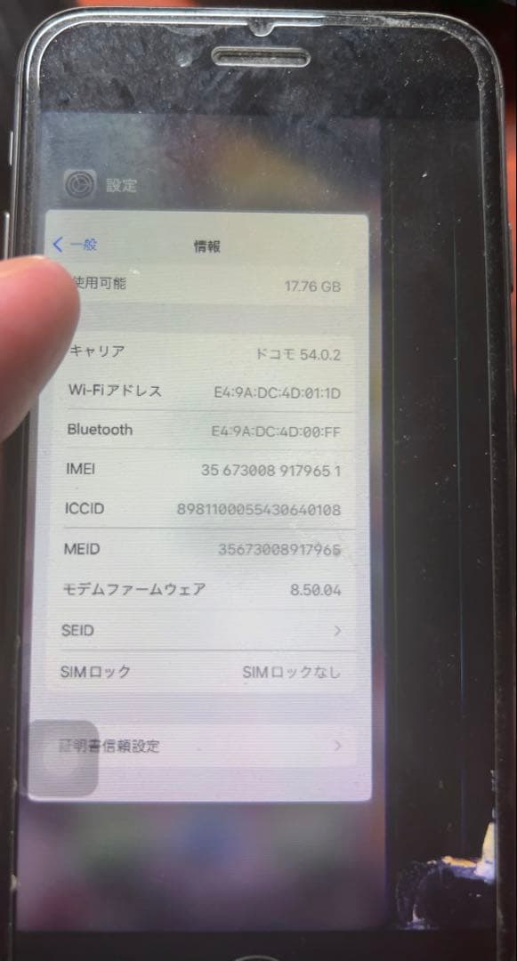 Apple iPhone 8 64GB ジャンク
