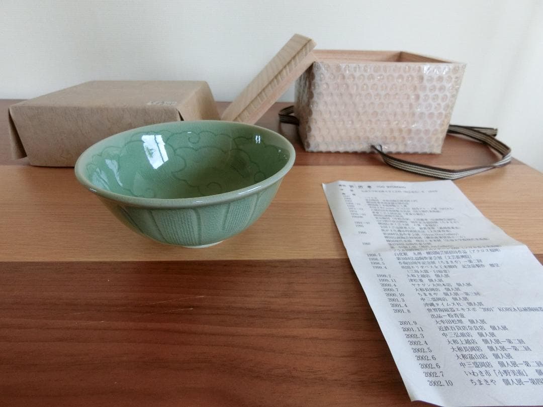 （青）陰陽刻花弁文茶碗（早苗)