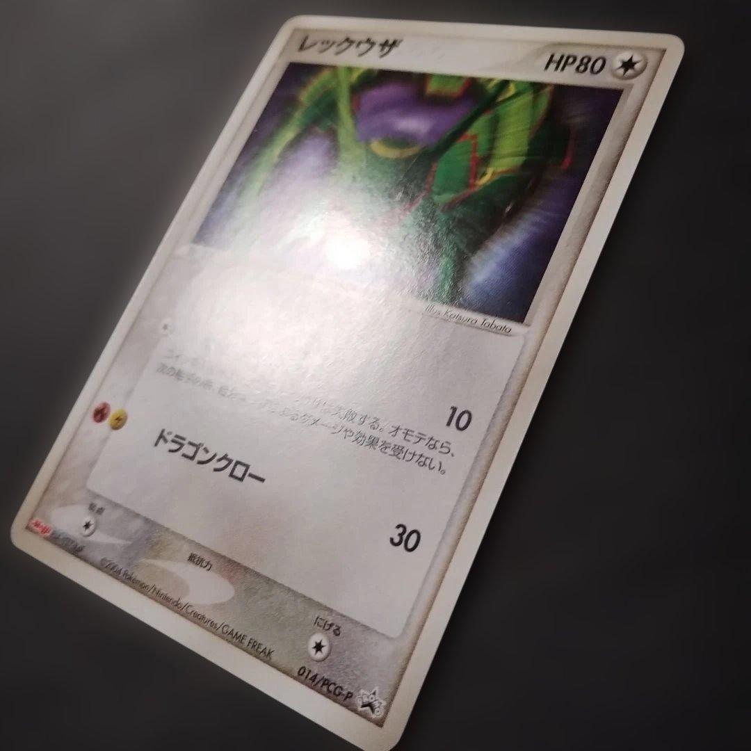 【プロモ】Meiji 2004年 レックウザ PROMO 014/PCG-P