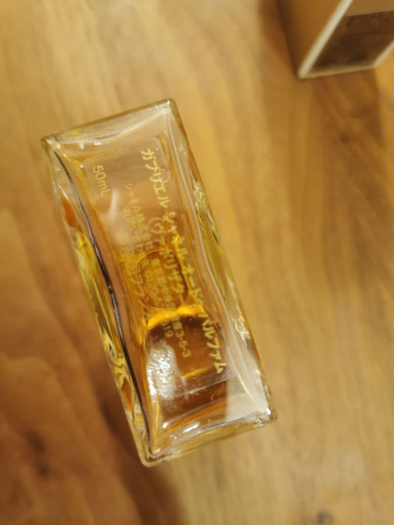ガブリエル★シャネル★オードゥパルファム★50ml