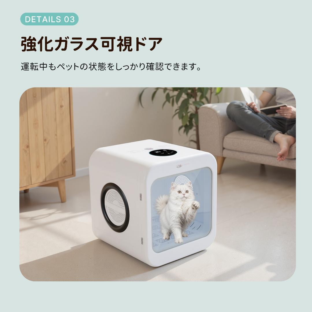 【新品】猫/犬用自動ドライルーム 68L大容量 静音設計