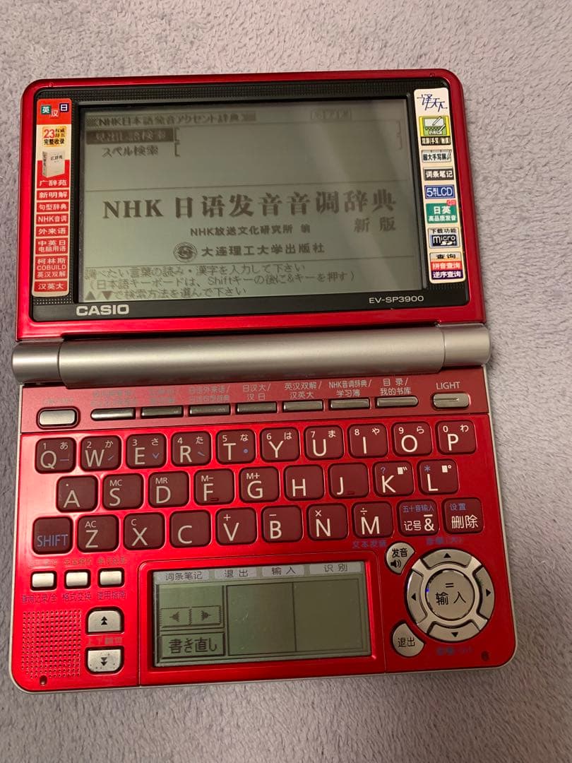 電子辞書 CASIO EV-SP3900 EX word 中国