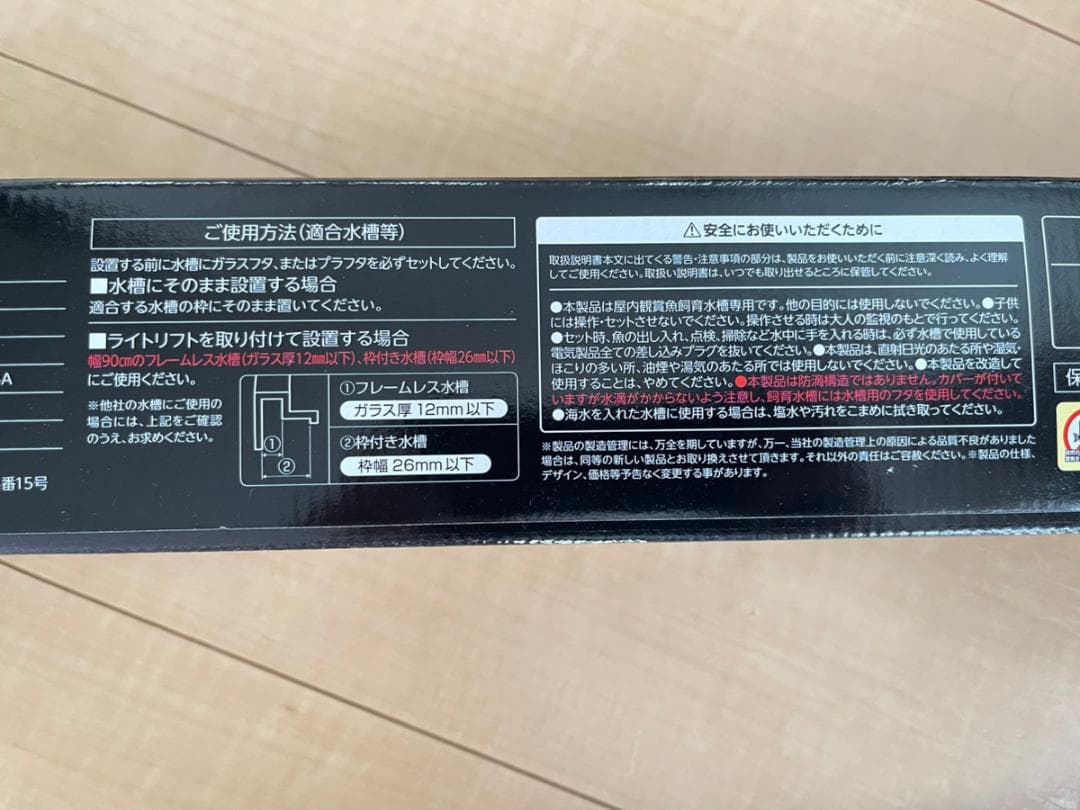 ★GEX★clear led power3 900 水槽用照明 ９０ｃｍ