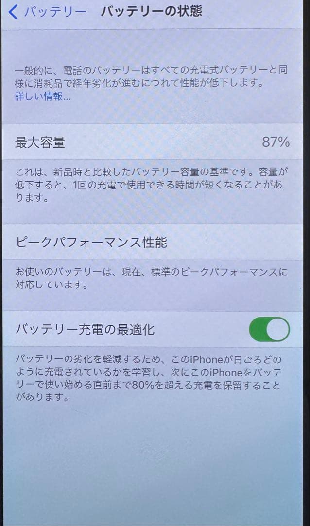 iPhone X 64GB SIMフリー　背面ひび割れ