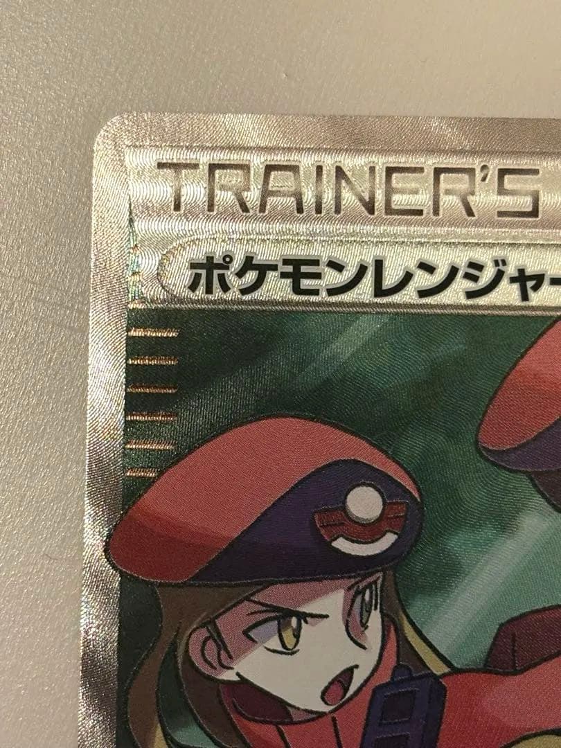 ポケモンレンジャー SR XY11 冷酷の反逆者 058/054