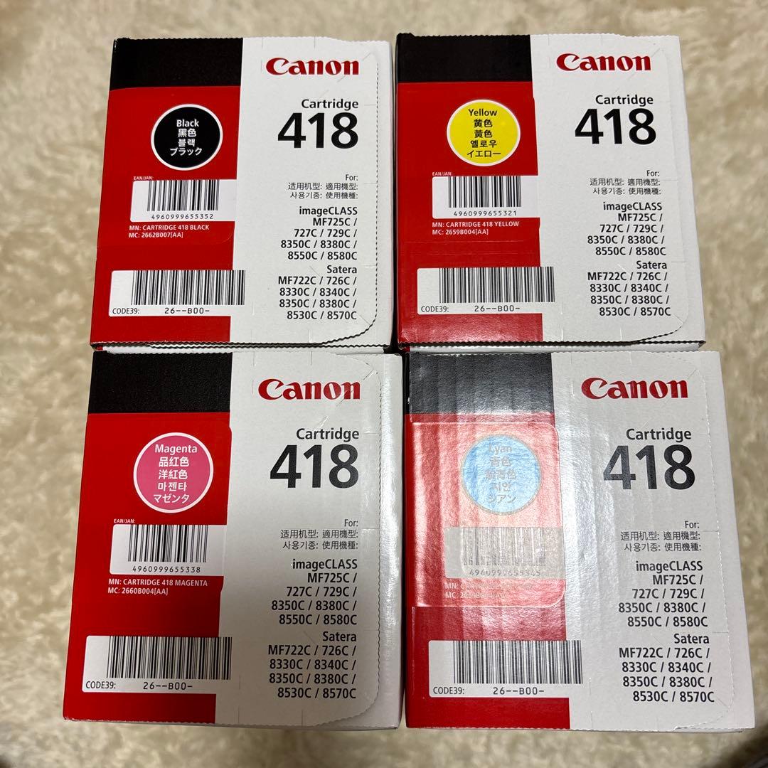 キャノンカートリッジ418 Canon Cartridge 418 未開封