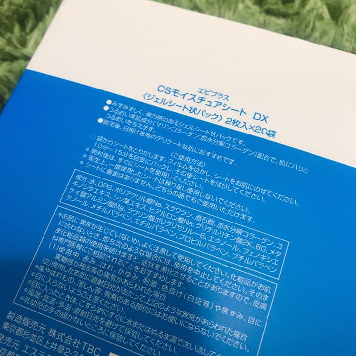 TBCコラーゲンパック