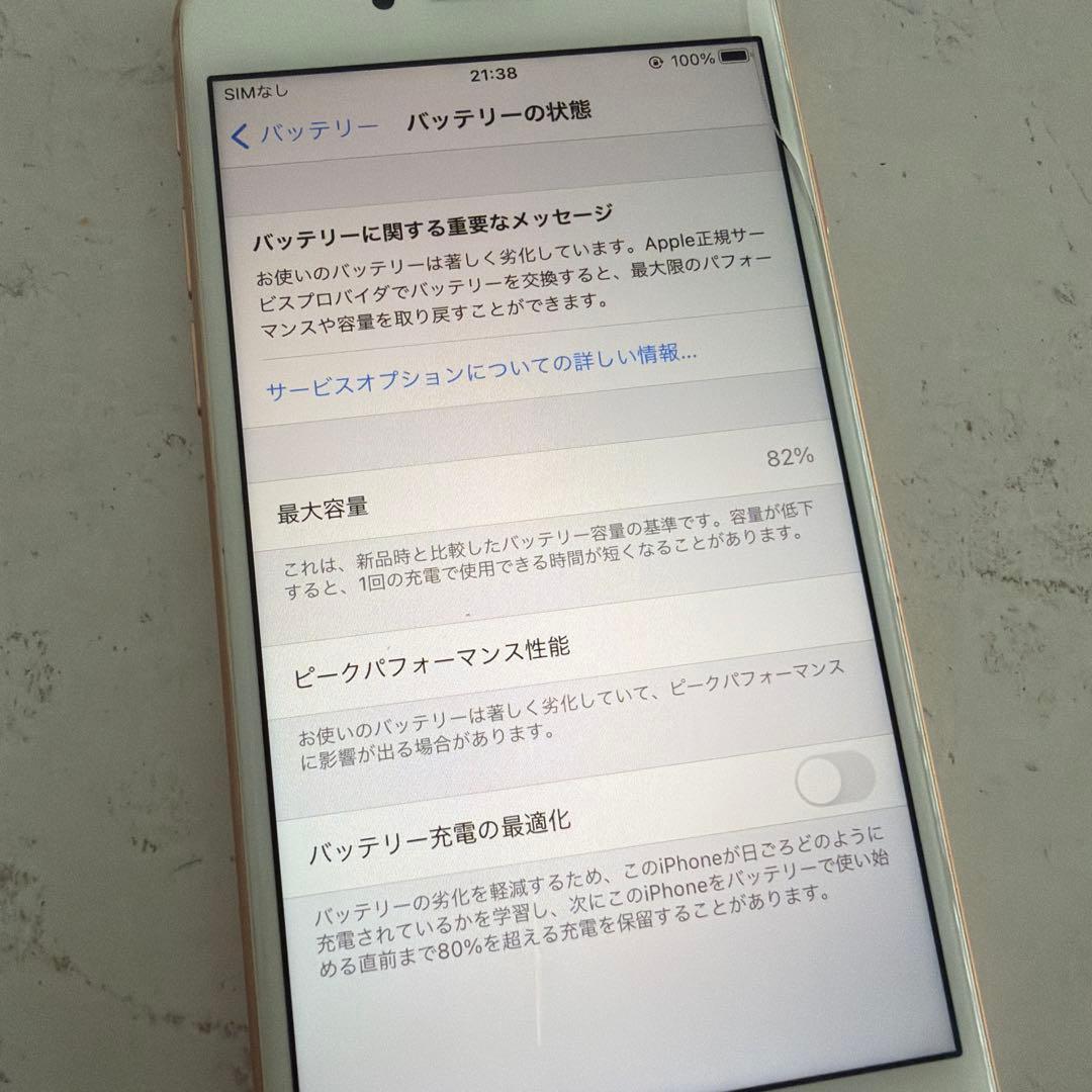 Apple iPhone 8 本体　ピンクゴールド　64GB