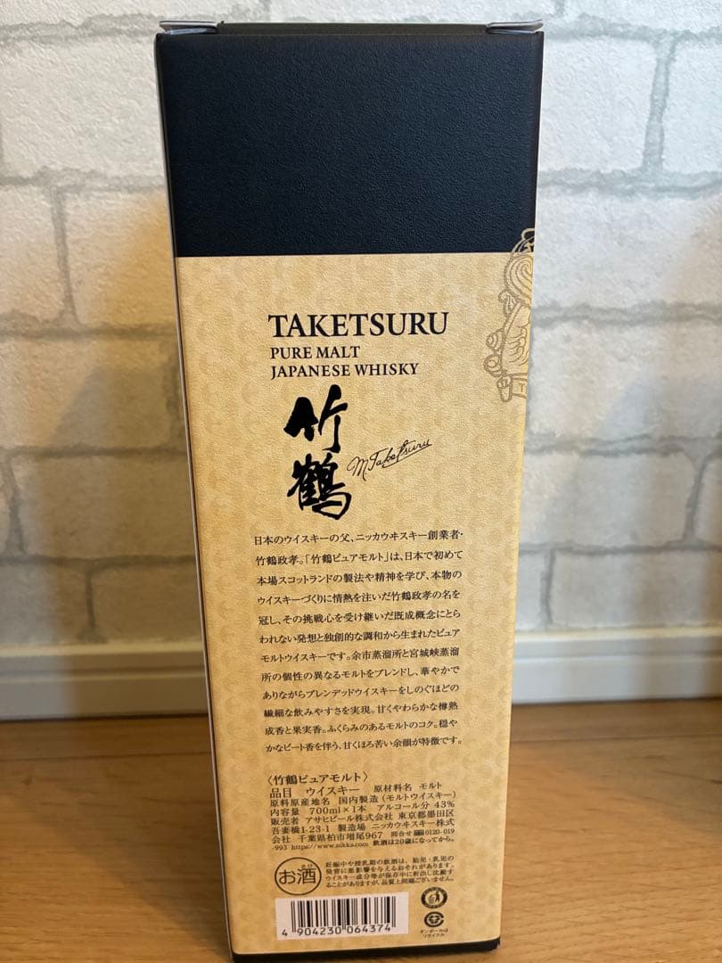 【希少】山崎12年 山崎、白州、竹鶴、余市、宮城峡 6本セット。