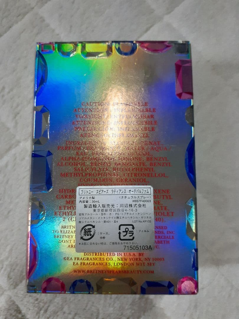 ブリトニースピアーズ　ラディアンス　オーデパルファム　香水　30mL