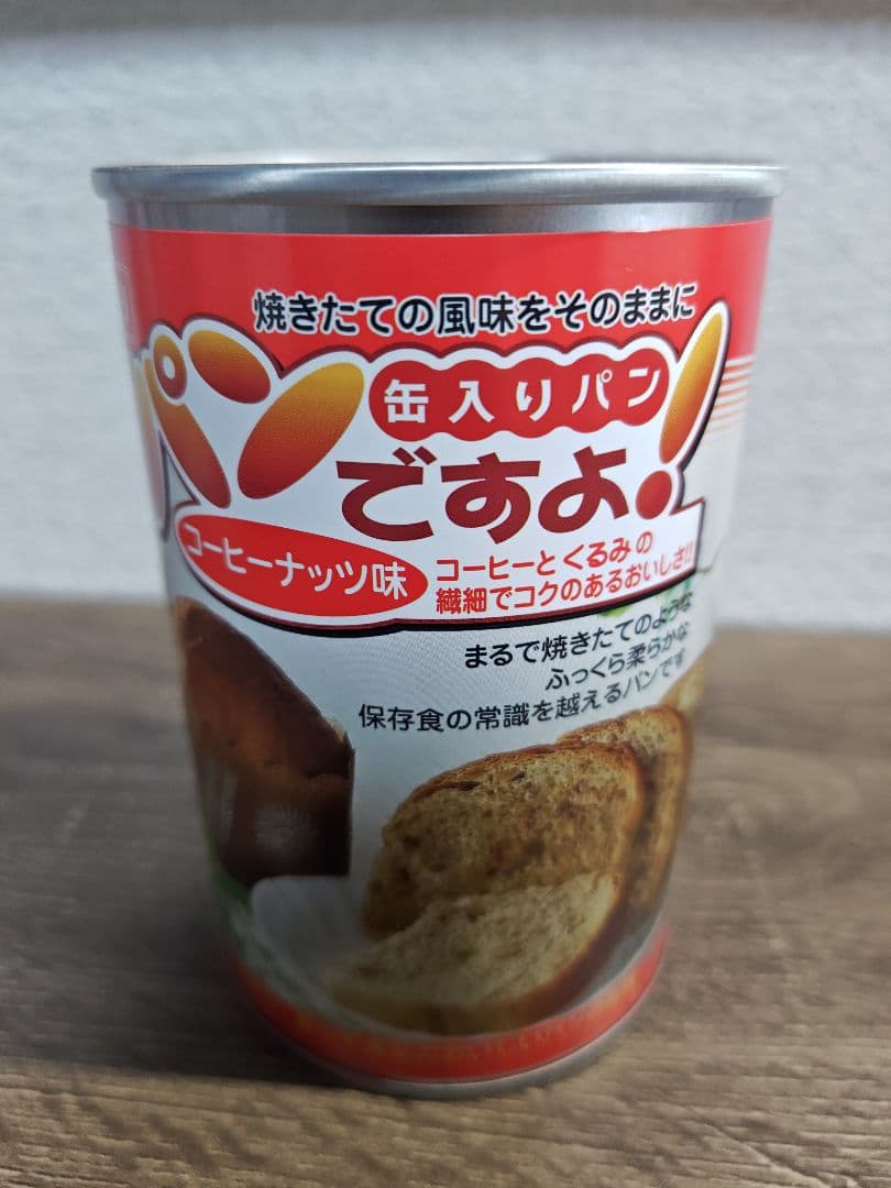 パンの缶詰め　非常食　28缶セット