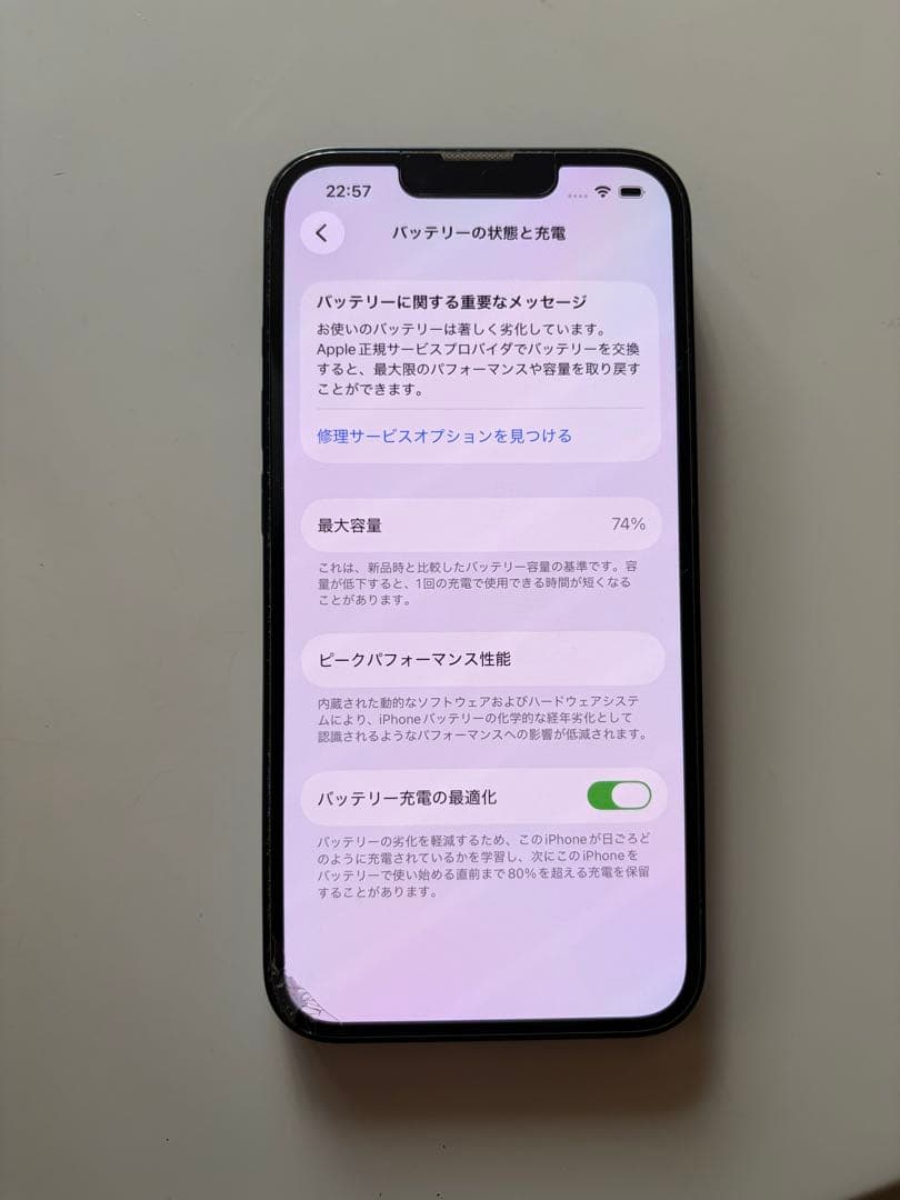 iPhone13 128GB ミッドナイト