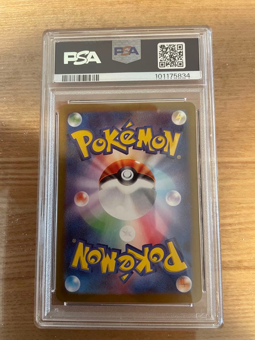 ポケモンカード ドラパルトex PSA10